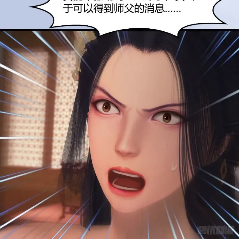 堕玄师 第406话：强行解释 第32页