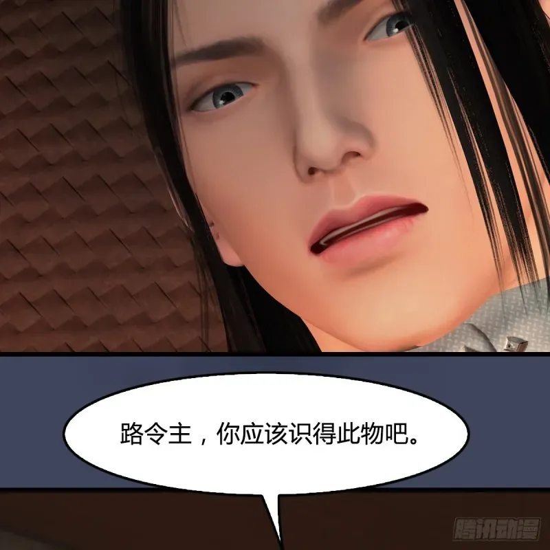 堕玄师 第405话：师承天阑令 第32页