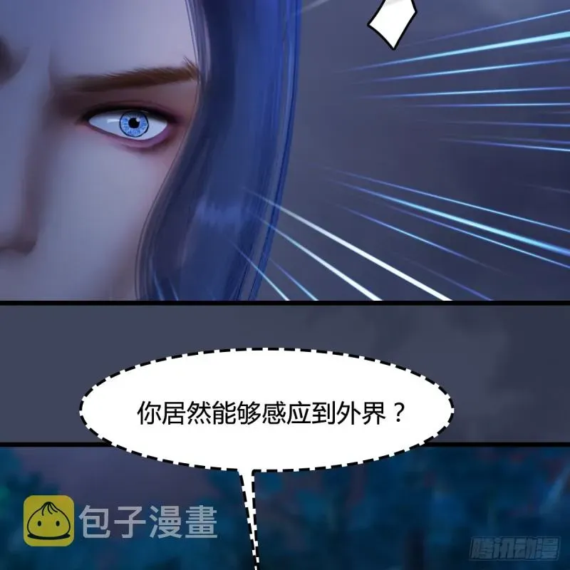 堕玄师 第258话：黑暗与光明 第32页