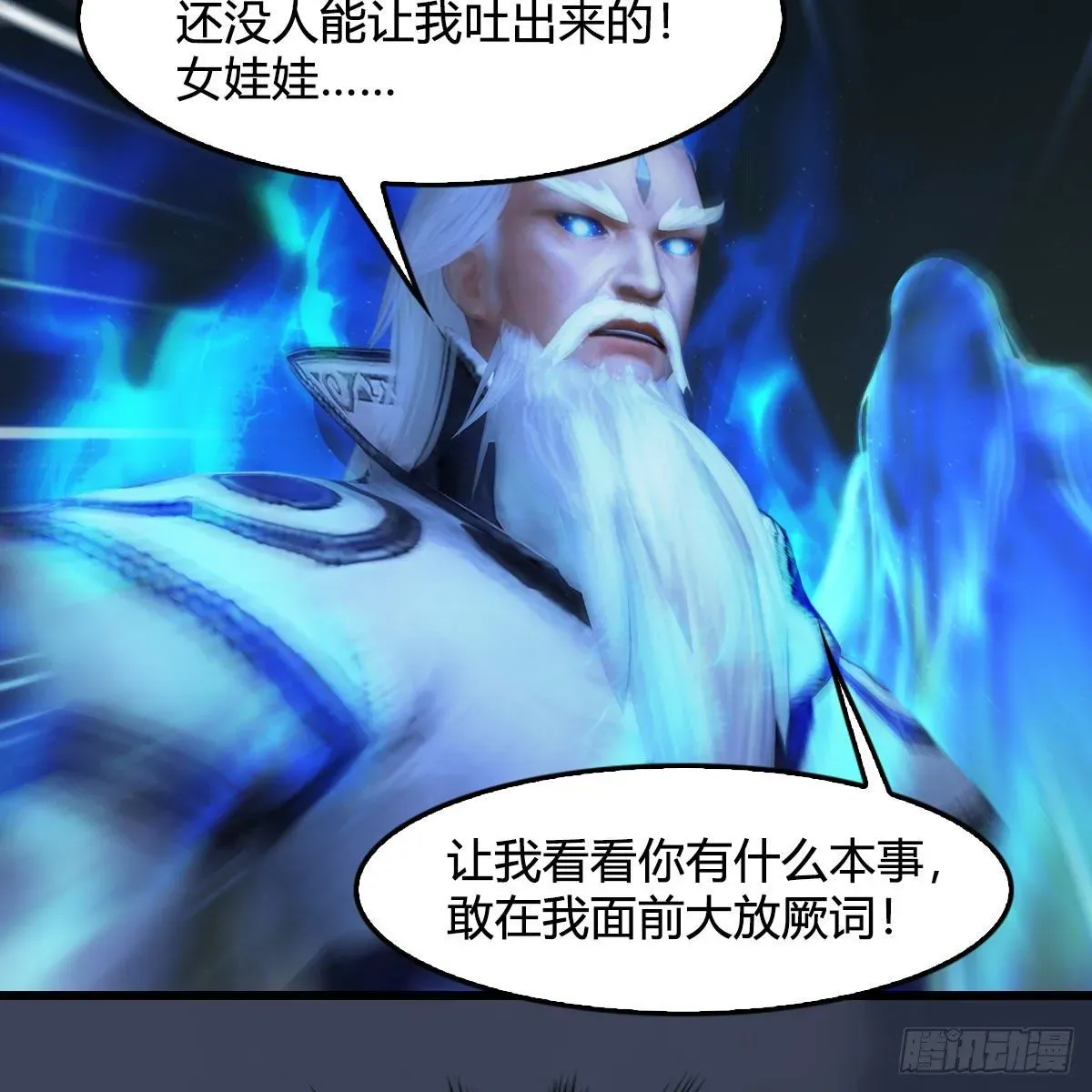 堕玄师 第486话：激战 第32页