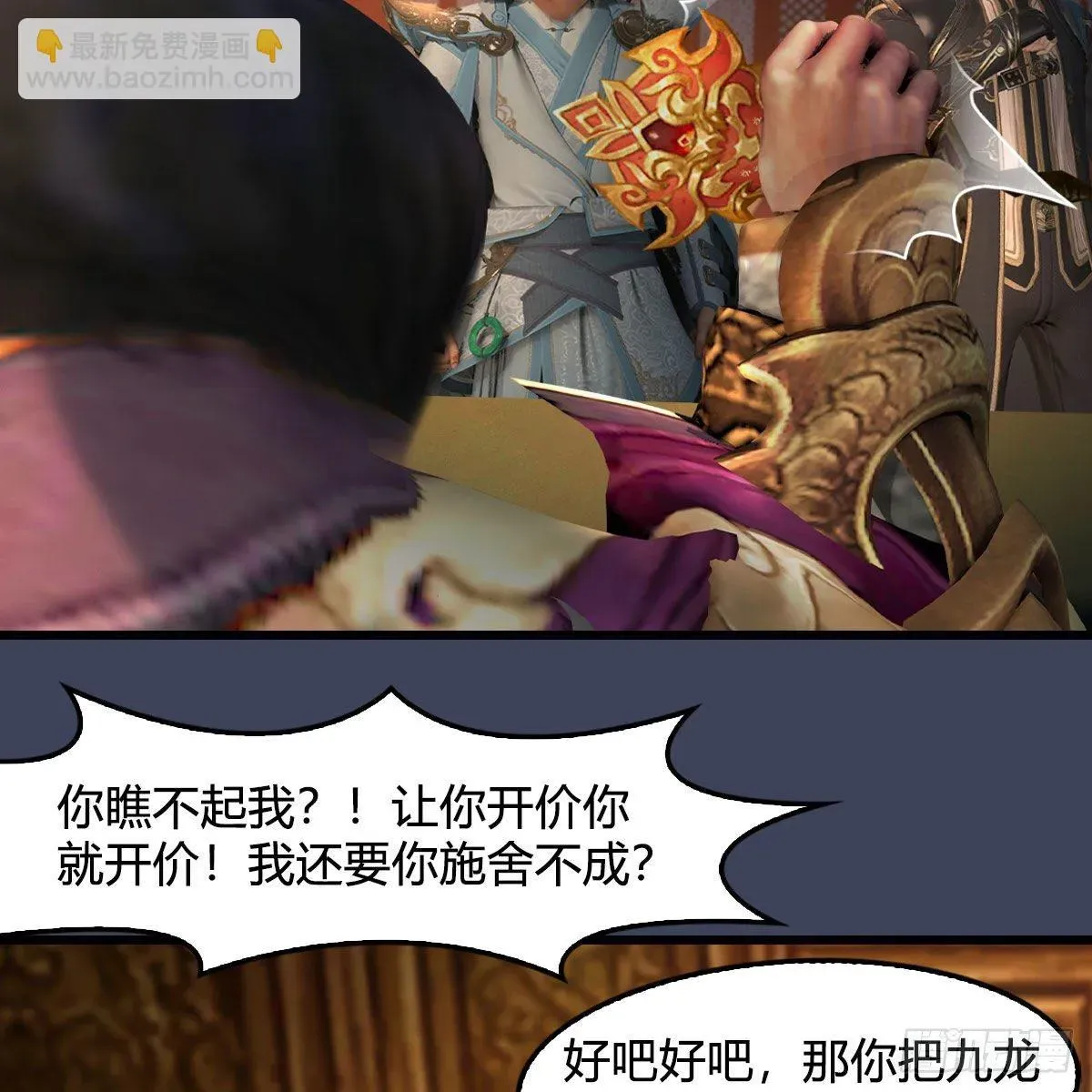 堕玄师 第598话：堕灭天琉书 第32页