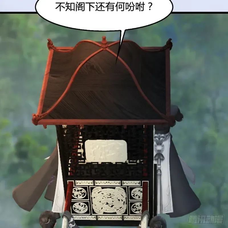 堕玄师 第324话：玄技博士闭小月 第32页