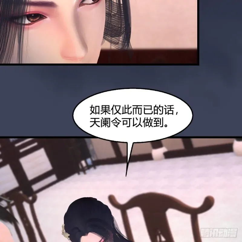 堕玄师 第348话：共同开发 第32页