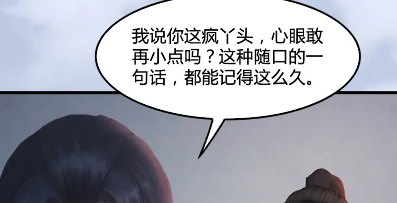 堕玄师 第247话：画中仙 第32页