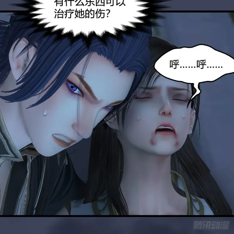 堕玄师 第374话：楚越暴走 第32页