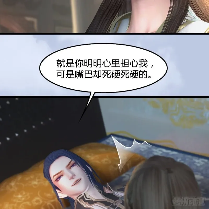 堕玄师 第345话：弟妹，我来看你了 第32页