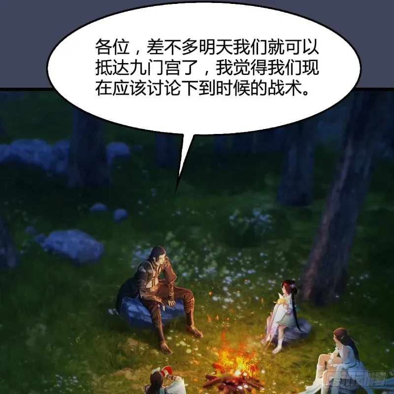 堕玄师 第328话：神秘人 第32页