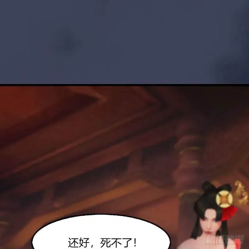 堕玄师 第453话：山鬼女王 第32页