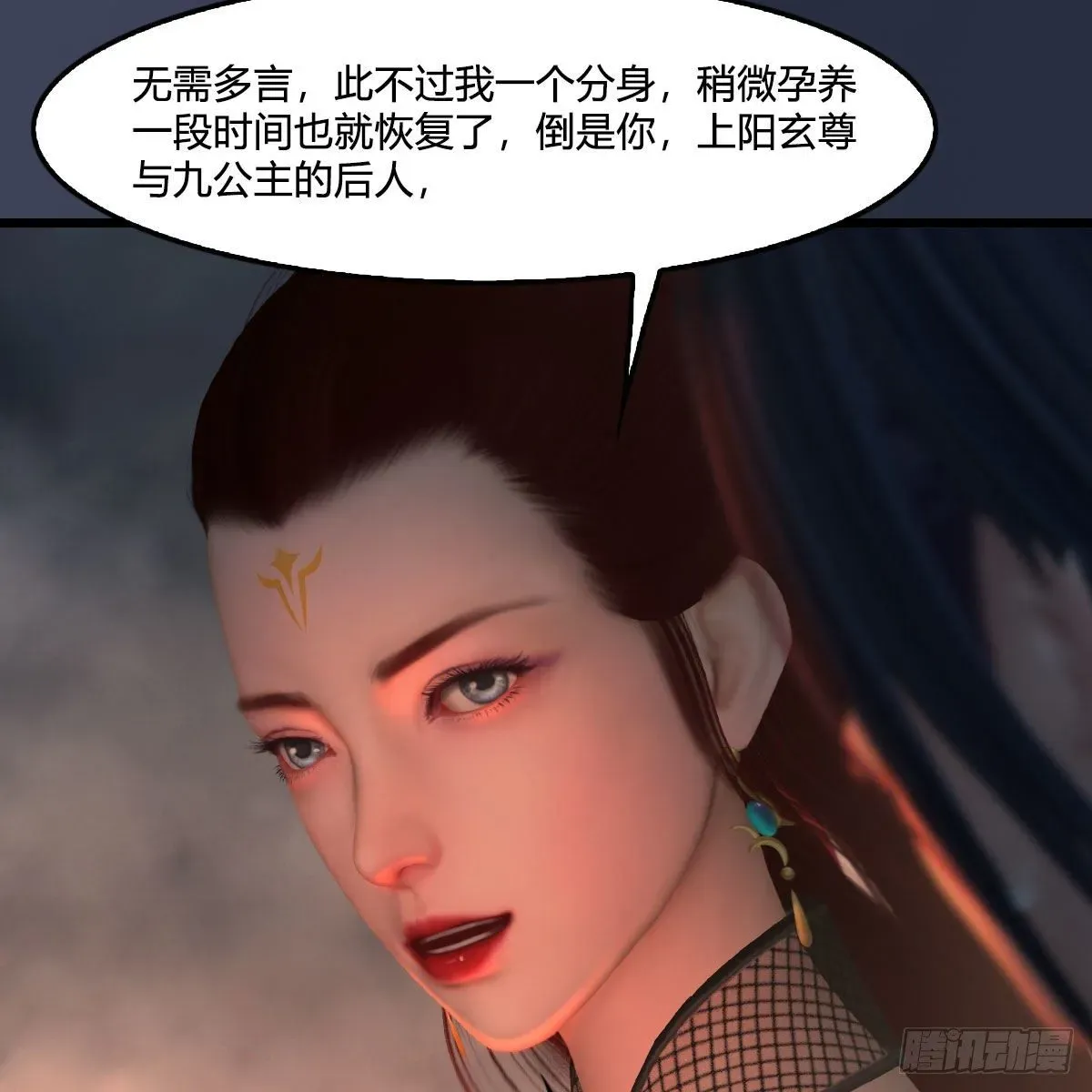 堕玄师 第476话：凤翔降临 第32页