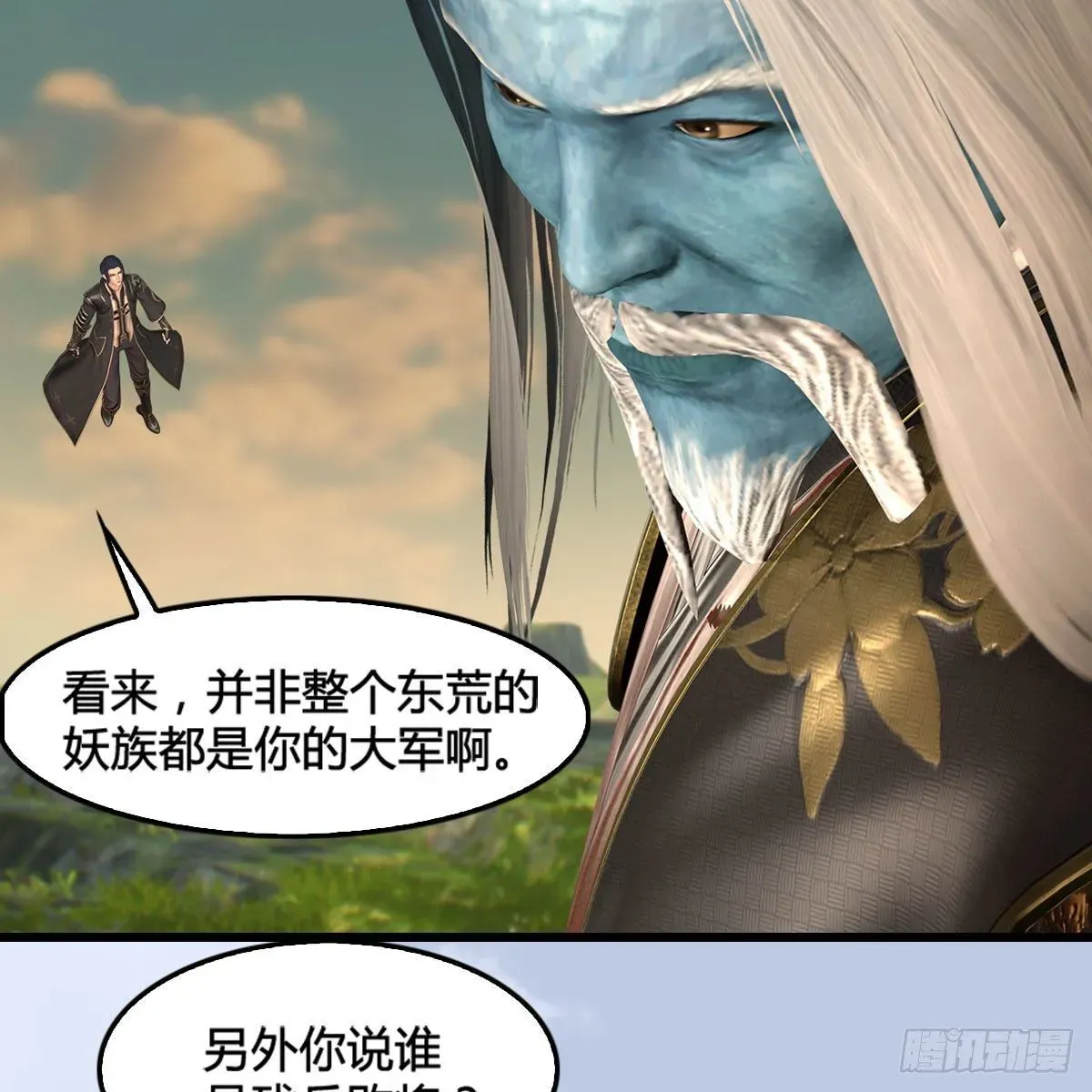 堕玄师 第574话：黑化？ 第32页