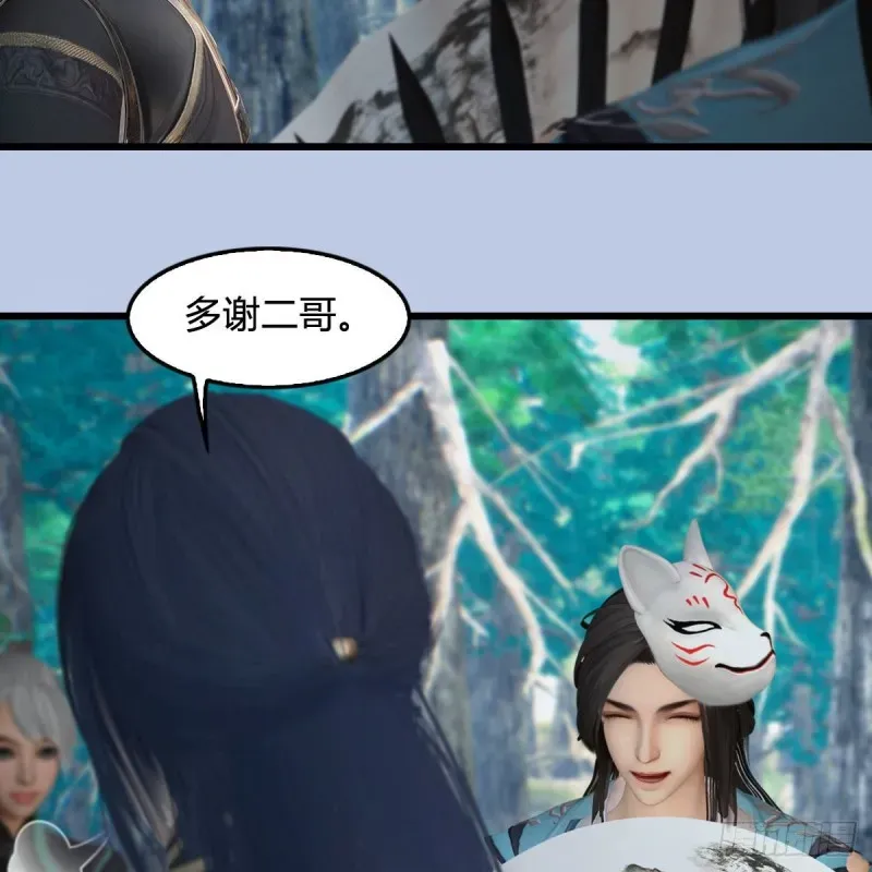 堕玄师 第354话：胡大师的实力 第32页