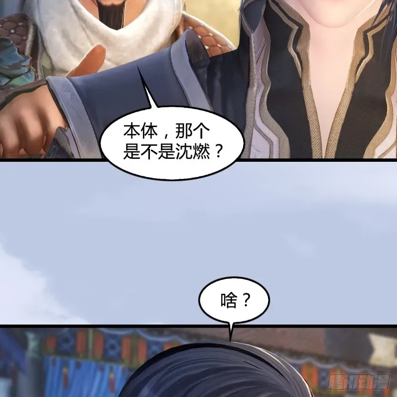 堕玄师 第267话：别跟我讲常理 第32页