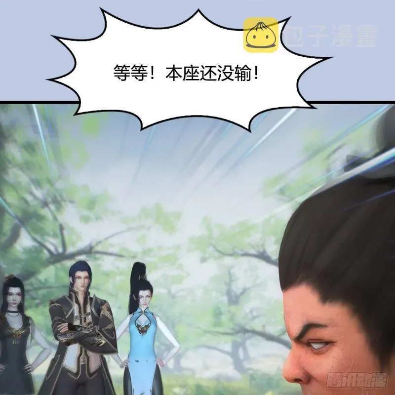 堕玄师 第426话：叹生VS石磊 第32页