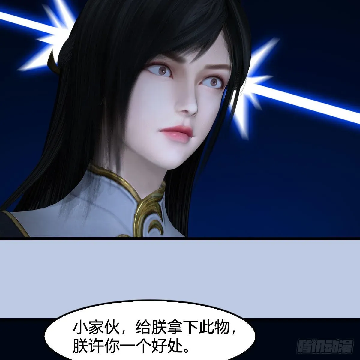 堕玄师 第629话：圣僧遗物 第33页