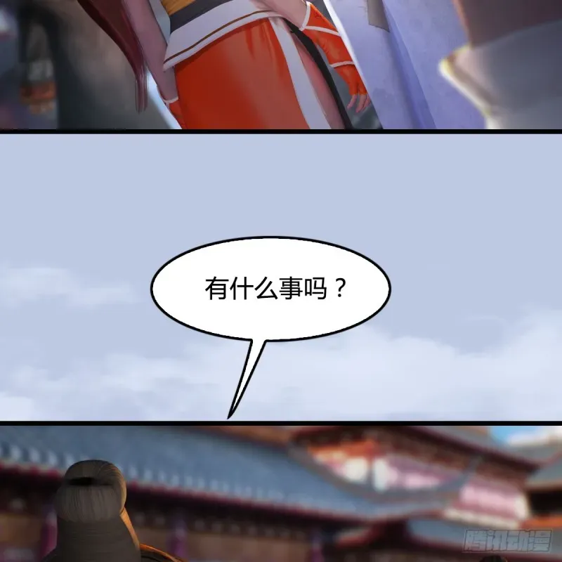 堕玄师 第277话：珩月宫收徒？ 第33页