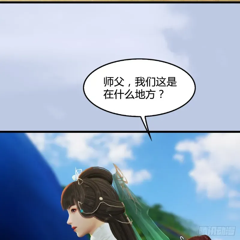 堕玄师 第302话：区区幻术而已 第33页