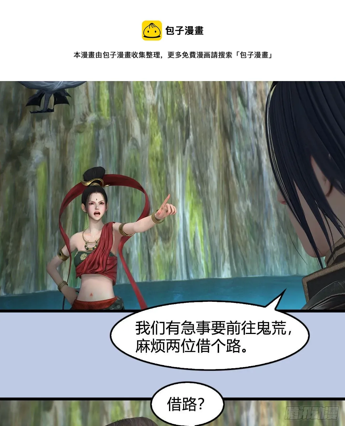 堕玄师 第603话：这是哪儿 第33页