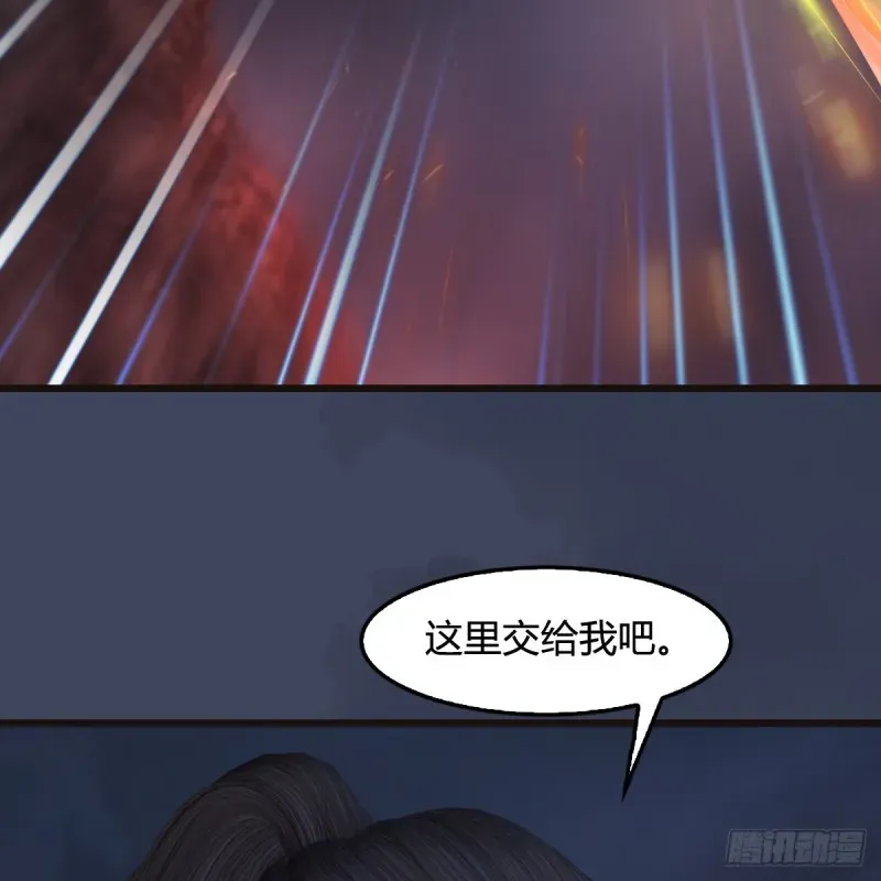 堕玄师 第369话：原来是鬼族 第33页