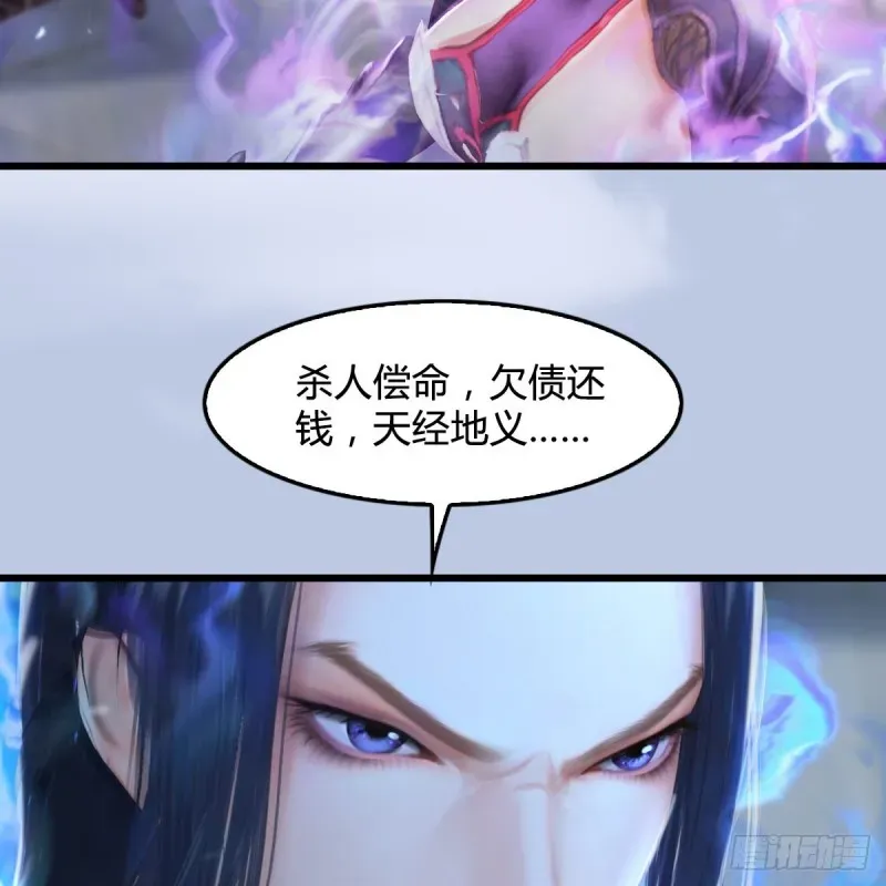 堕玄师 第300话：放他们走吧 第33页