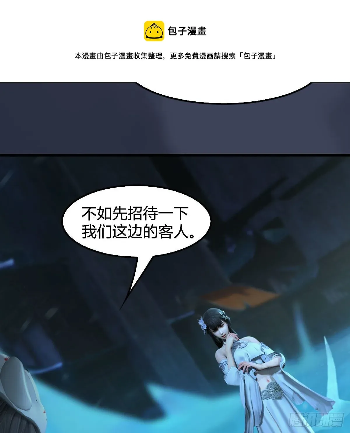 堕玄师 第606话：攻心为上 第33页