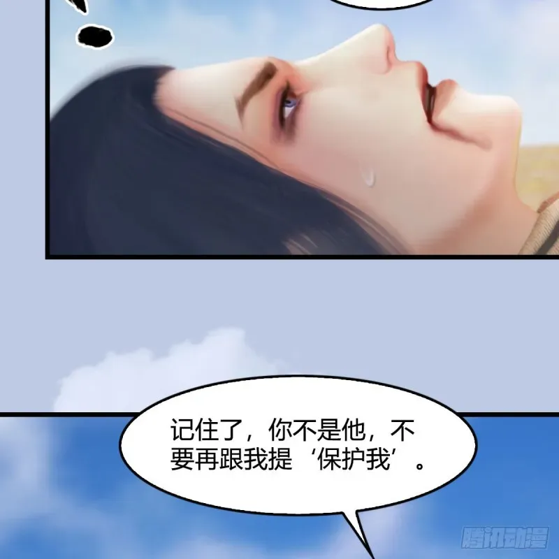 堕玄师 第344话：闭小月暴走 第33页