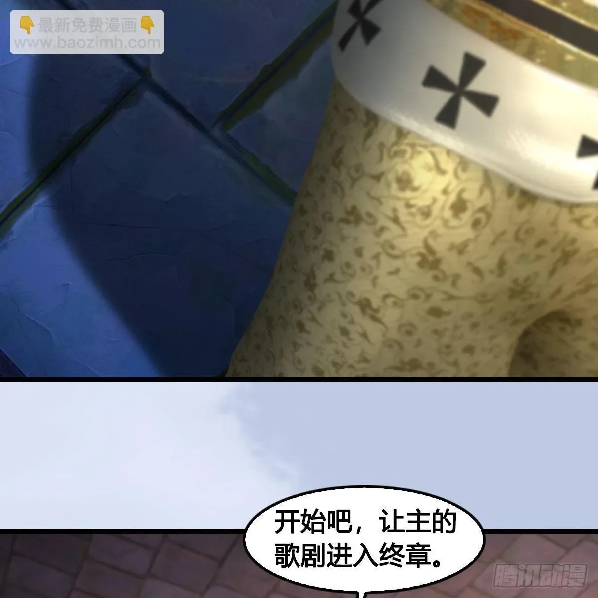 堕玄师 第654话：教皇的阴谋 第33页