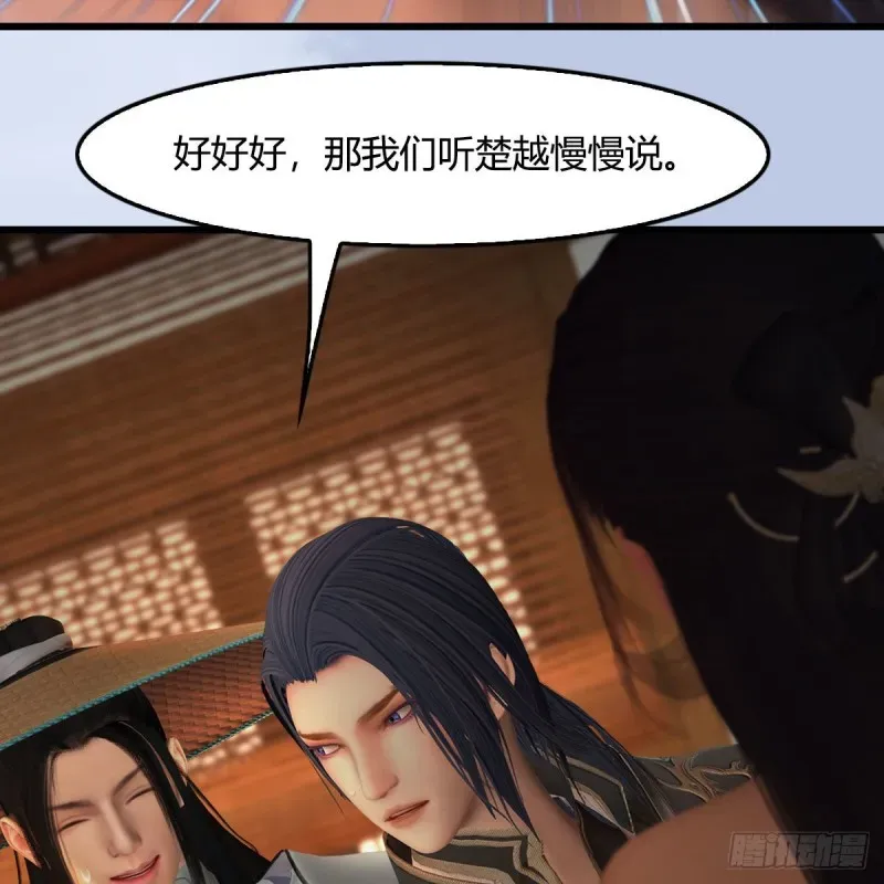 堕玄师 第406话：强行解释 第33页