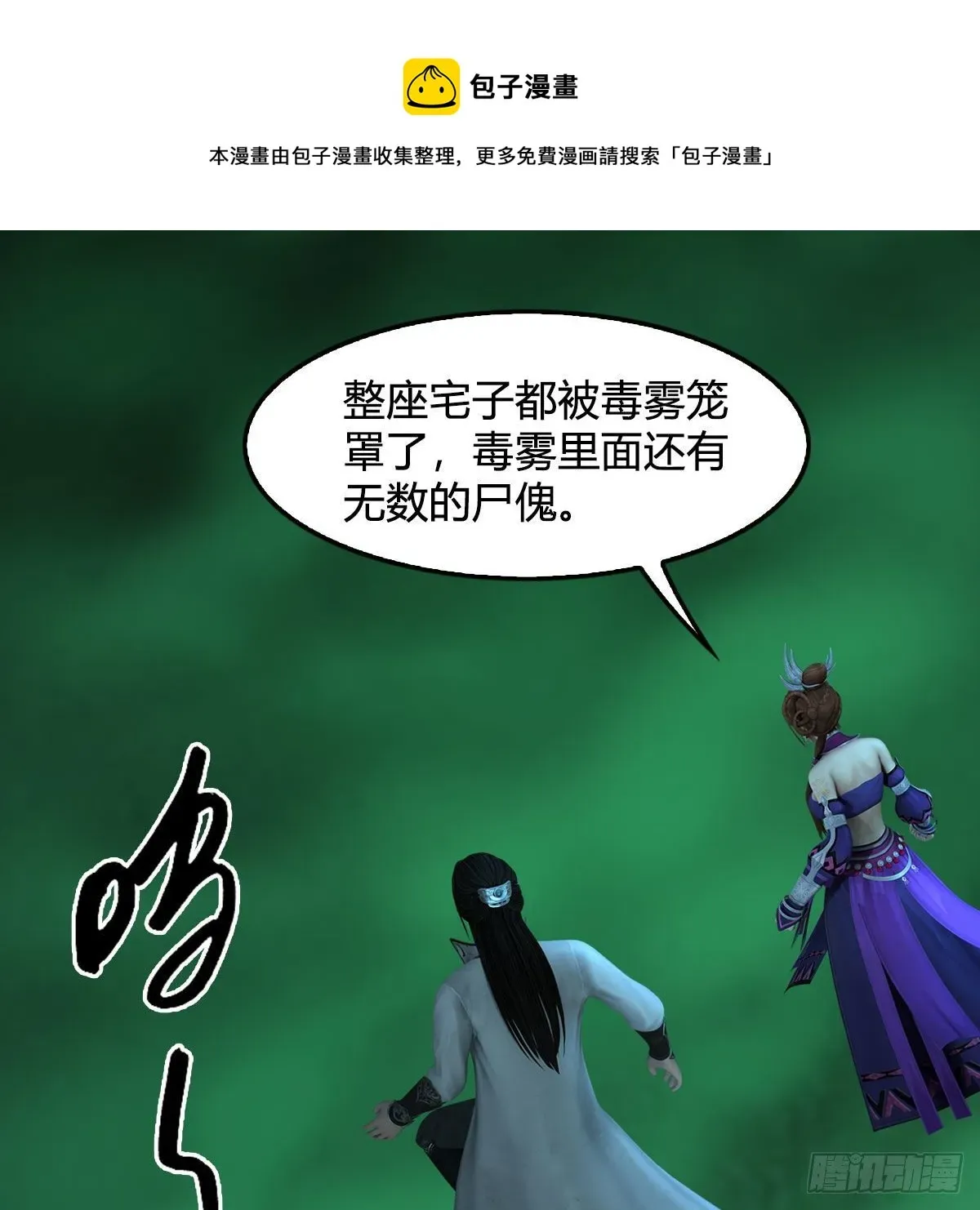 堕玄师 第594话：无极剑阵 第33页