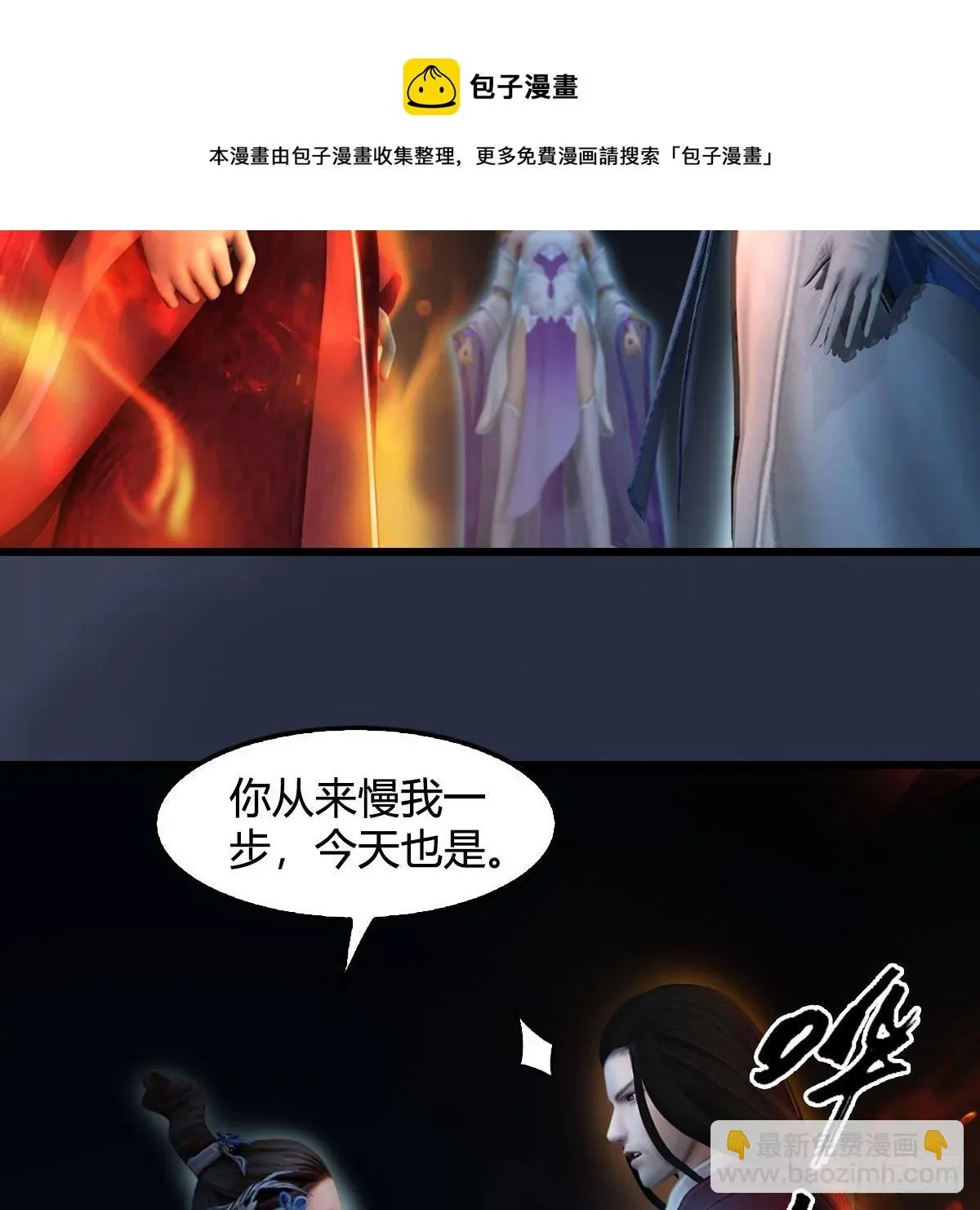 堕玄师 第608话：广寒宫 第33页