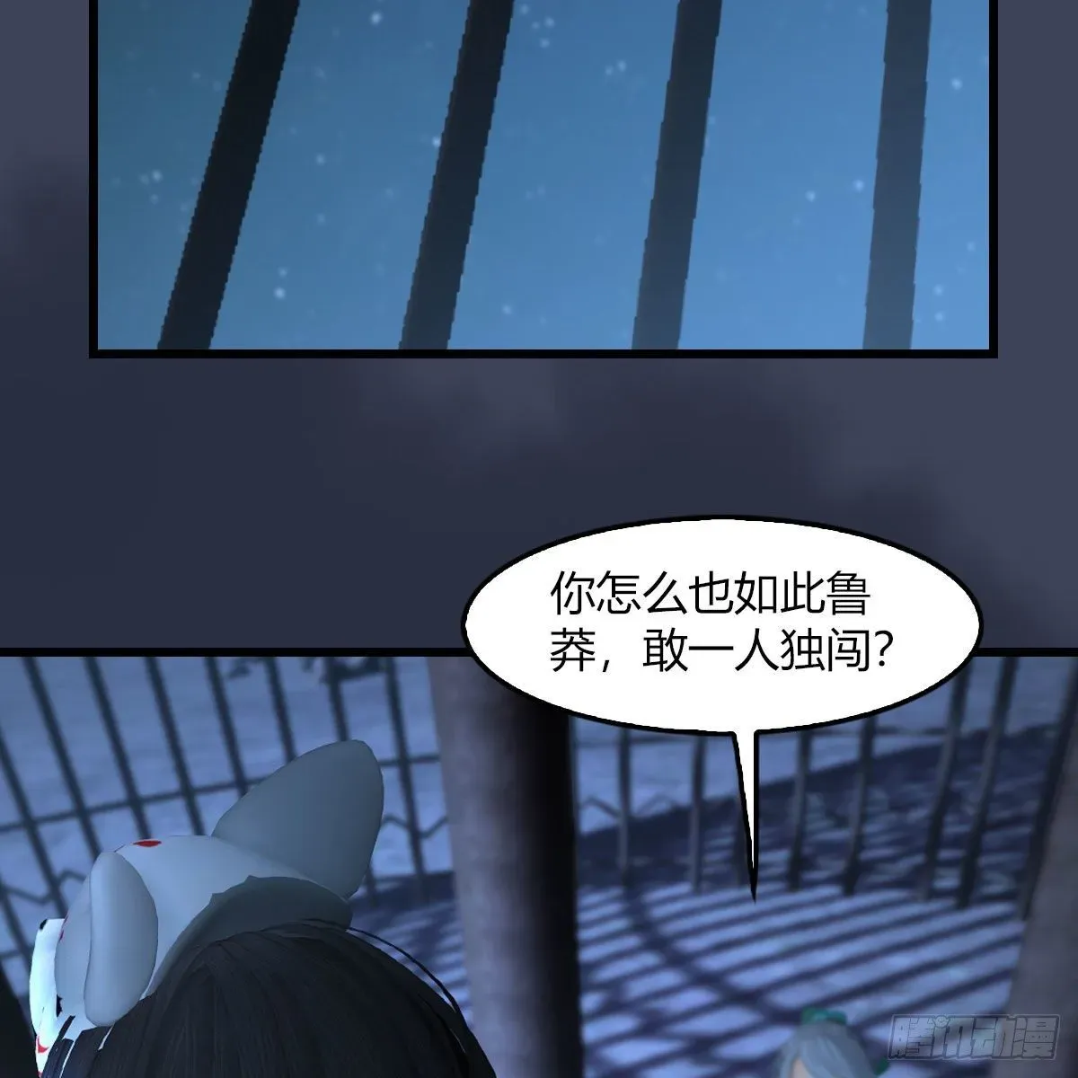 堕玄师 第493话：月相杯 第33页