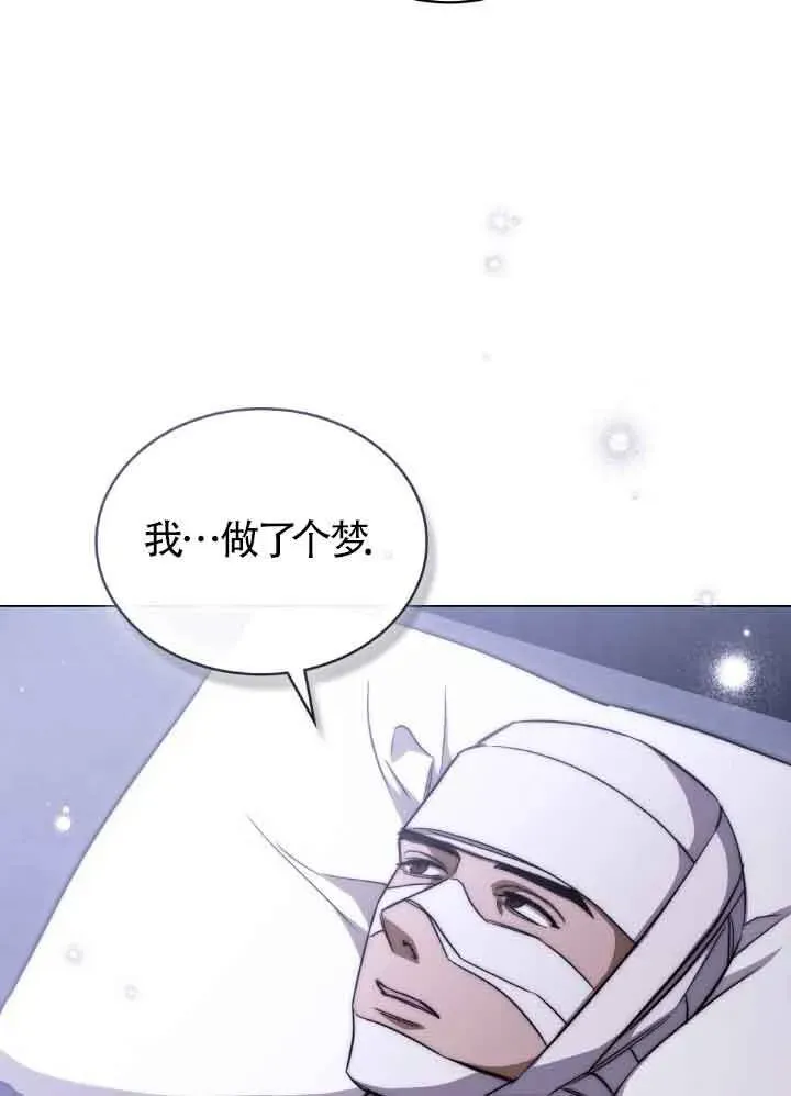 救援方程式 第27话 第33页