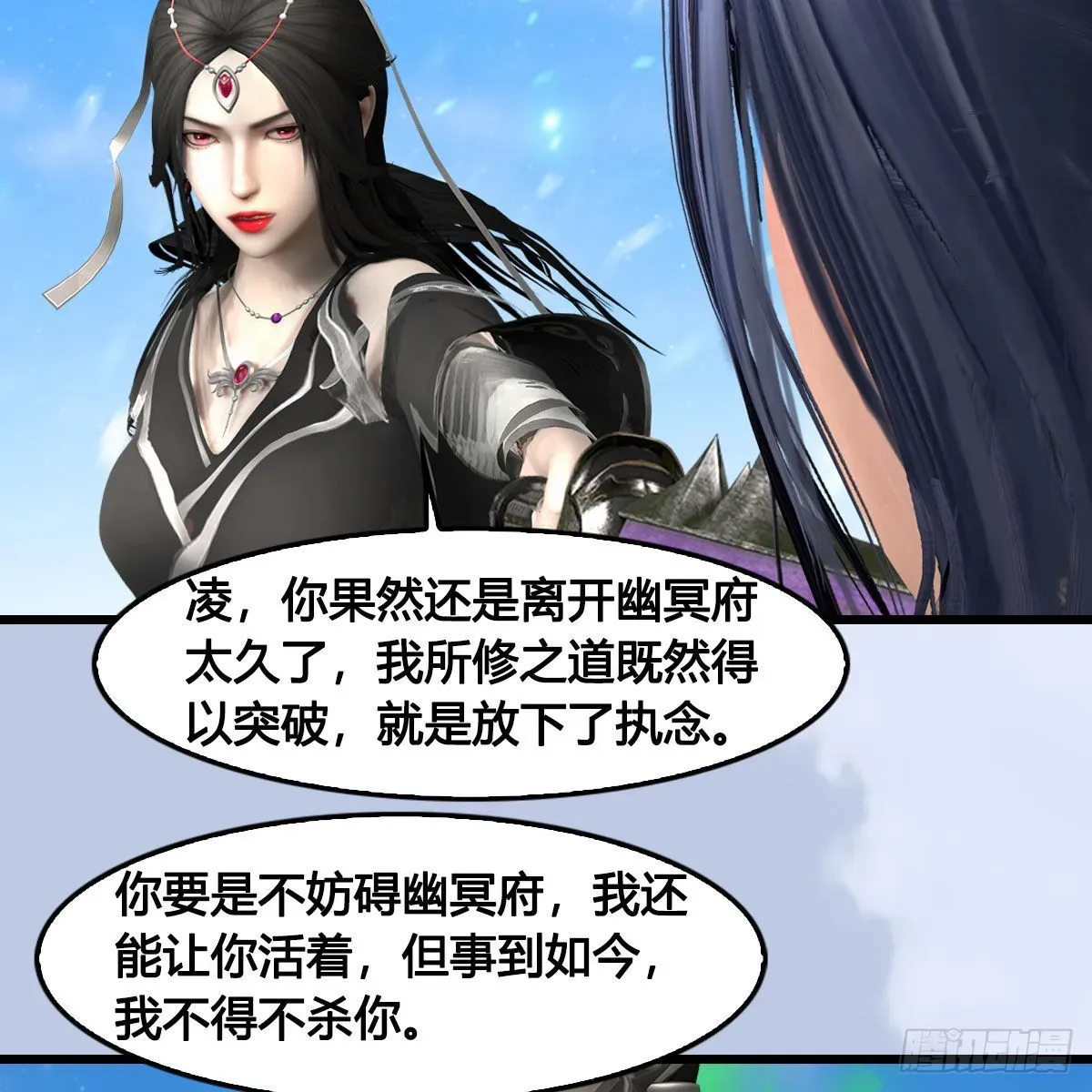 堕玄师 第684话：强行控制 第33页