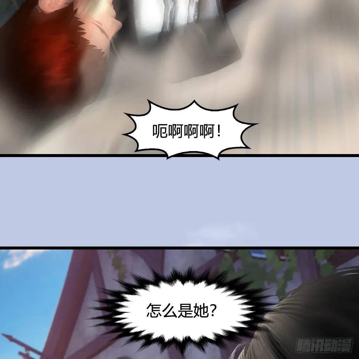 堕玄师 第626话：再相遇 第33页