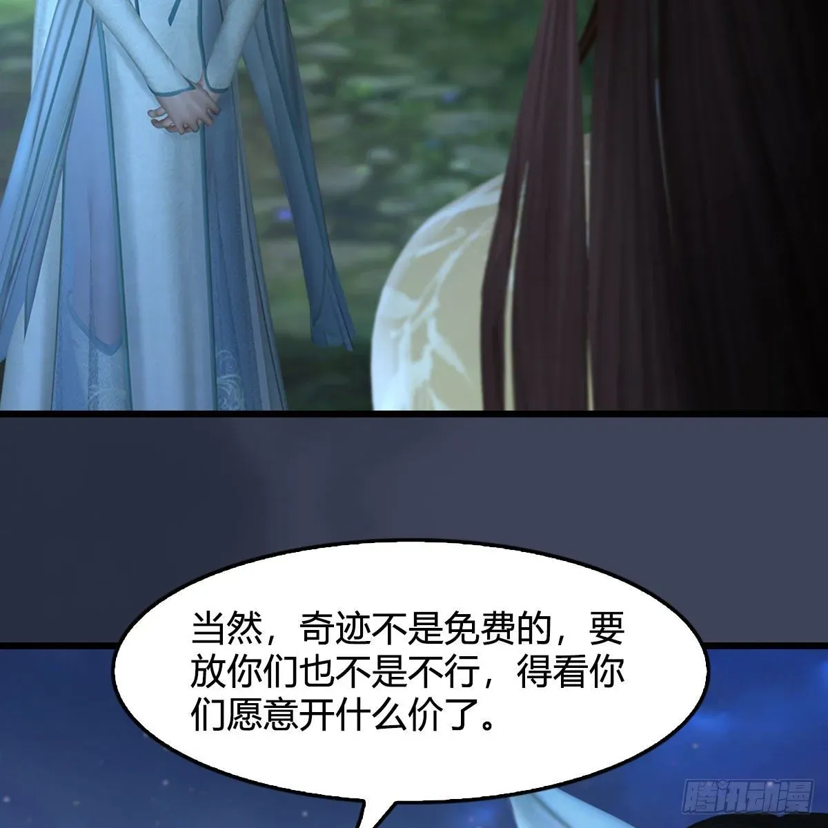 堕玄师 第522话：上阳封印 第33页