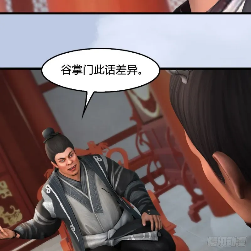 堕玄师 第423话：五派出手 第33页