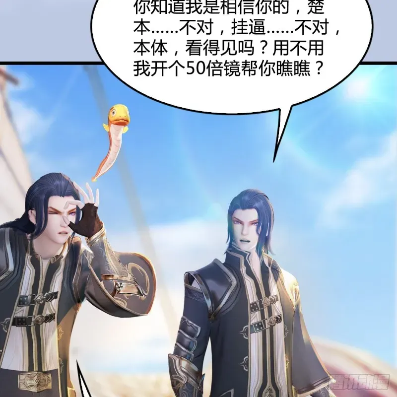 堕玄师 第263话：快活岛 第33页