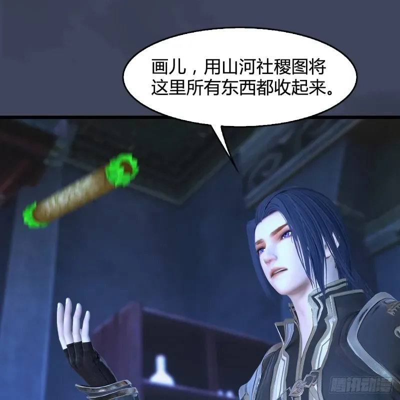 堕玄师 第393话：大帝之心 第33页