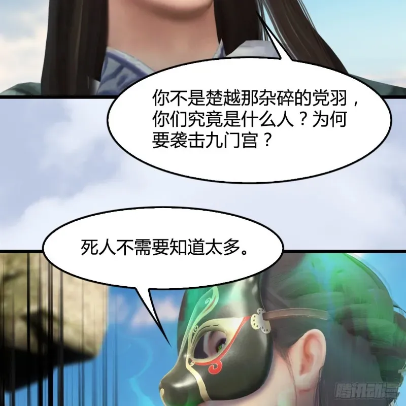 堕玄师 第333话：晓风VS西方亮 上 第33页