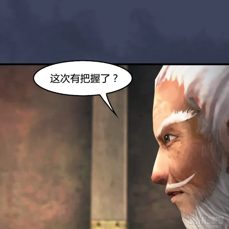 堕玄师 第399话：收服六星玄兽 第33页