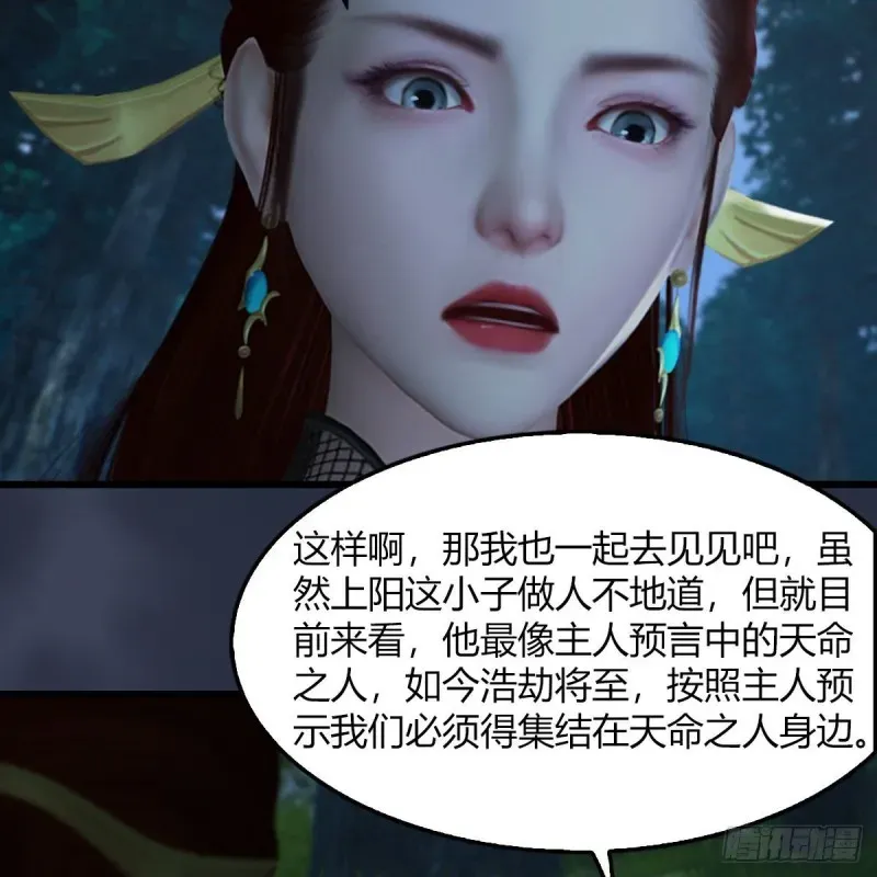 堕玄师 第467话：潜入星相岛 第33页