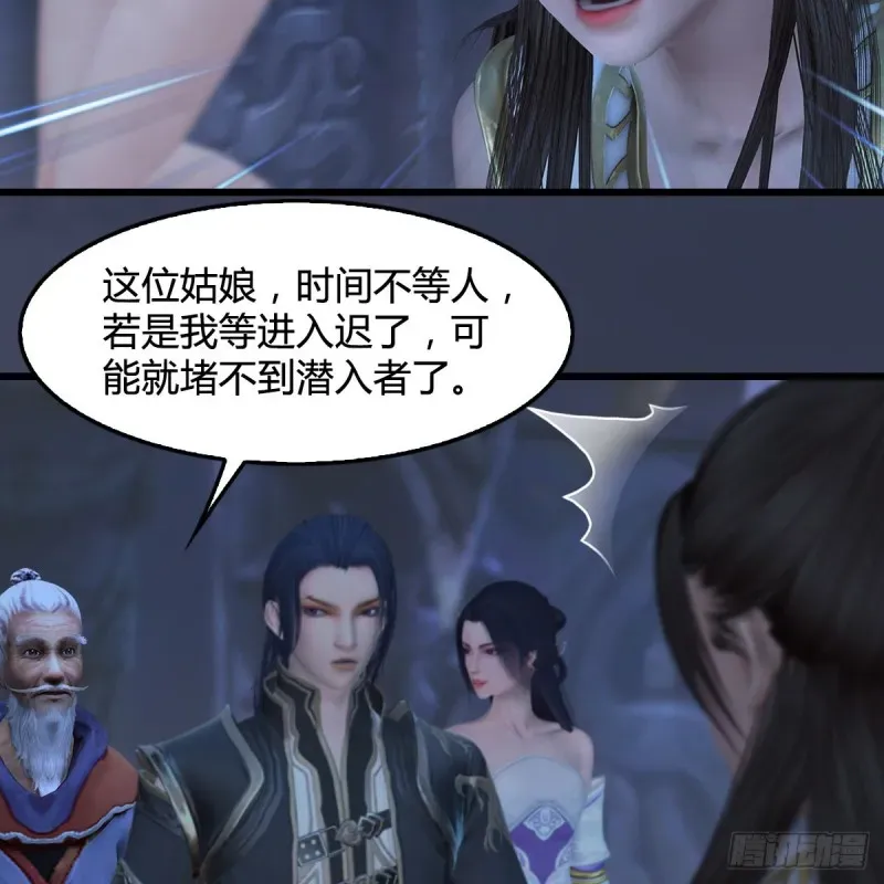 堕玄师 第353话：前往黄泉秘境 第33页