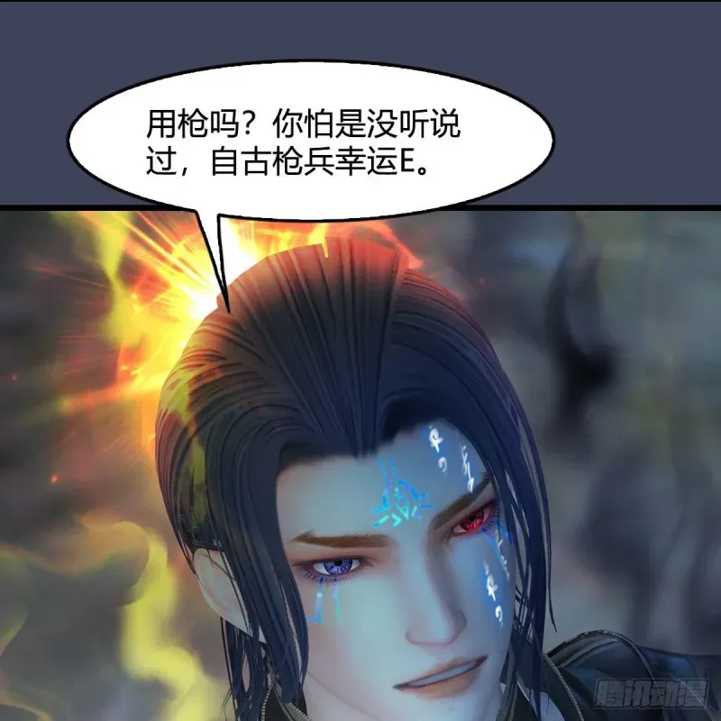 堕玄师 第437话：通幽续命 第33页