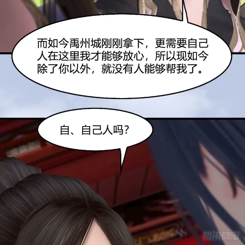 堕玄师 第445话：这也叫圣器？ 第33页