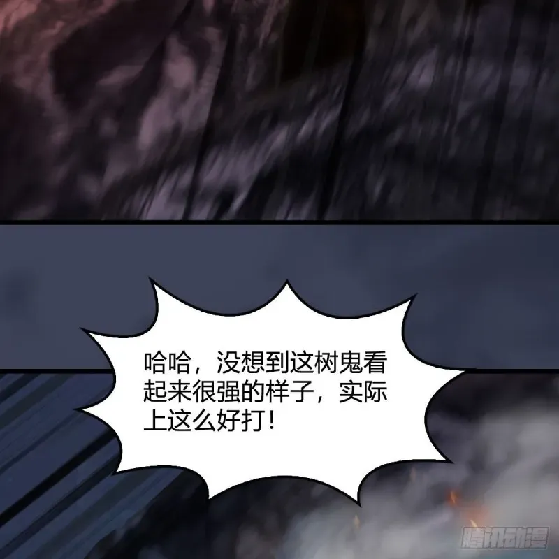 堕玄师 第368话：被上身的冬至雪 第33页