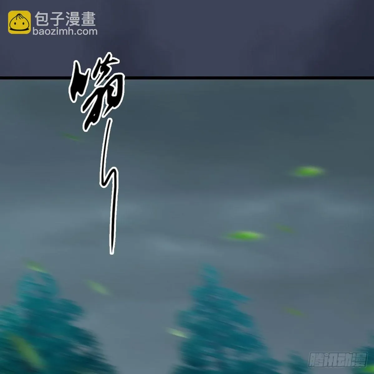 堕玄师 第671话：灵山现世 第33页