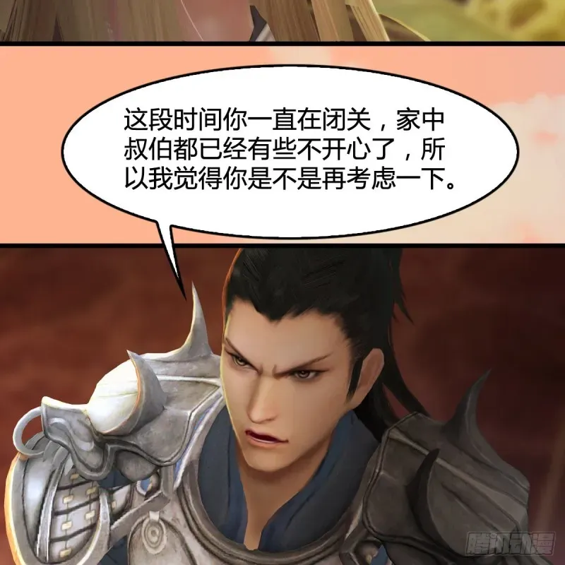 堕玄师 第291话：拜见城主大人 第33页