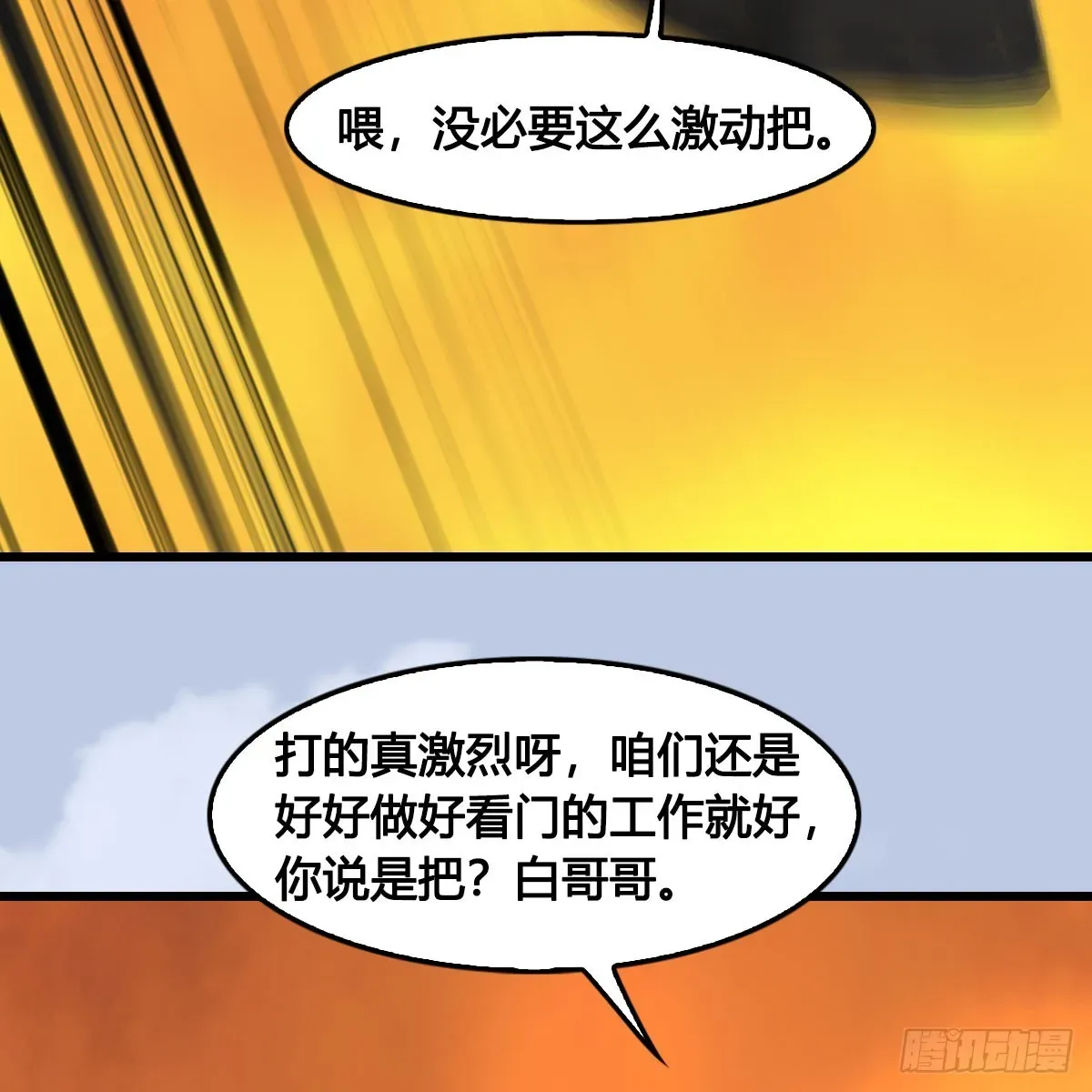 堕玄师 第688话：尘夜楼楼主 第33页