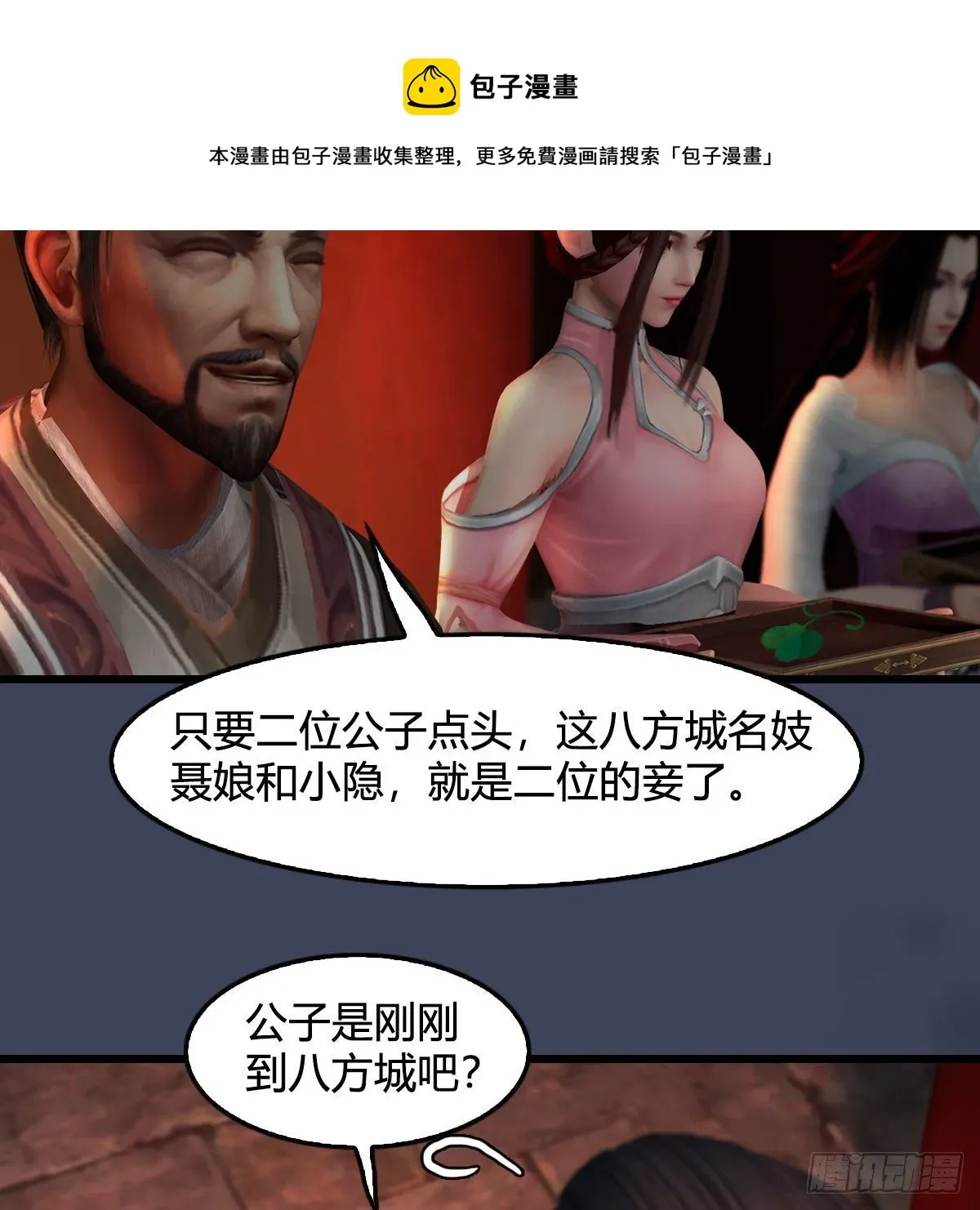 堕玄师 第590话：这一剑，疼吧 第33页