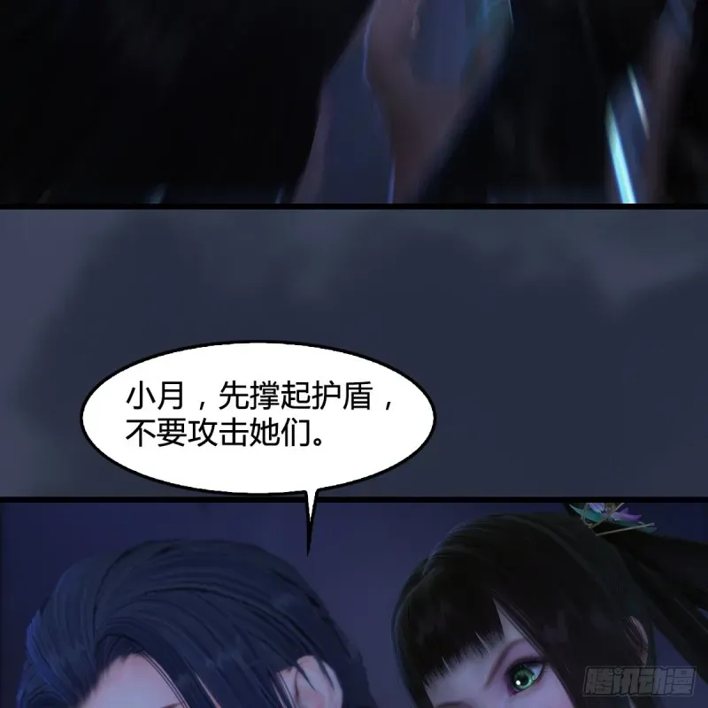 堕玄师 第281话：黄泉路 第33页