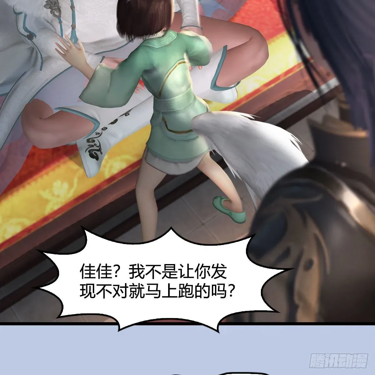 堕玄师 第513话：禹州急报 第33页